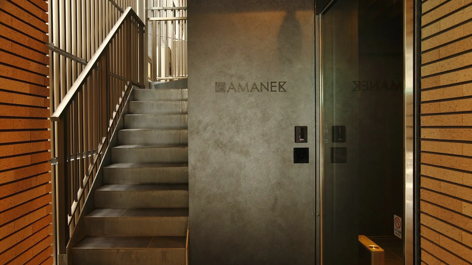 Hotel Amanek Ginza East Tokyo