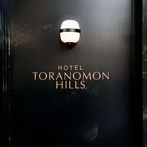 Toranomon Hills 東京都